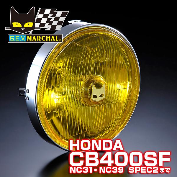 MARCHAL マーシャル ヘッドライト 889 CB400SF (NC31・NC39 MARCHAL マーシャル ヘッドライト 889 CB400SF (NC31・NC39