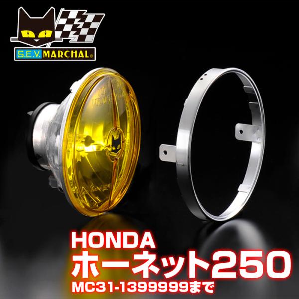ホーネット250 マーシャルレンズ marchaljapanyshop_8401-hornet