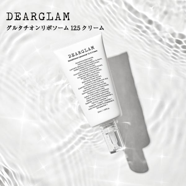 【公式代理店】DEARGLAM グルタチオンリポソーム12.5クリーム ディアグラム グルタチオン 125,000ppm  ヒアルロン酸 ペプチド
