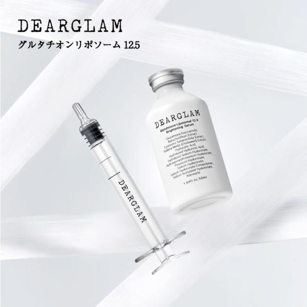 【公式代理店】DEARGLAM グルタチオン リポソーム 12.5 ブライトニングセラム ディアグラム グルタチオン 125,000ppm 美容液 韓国コスメ 白玉 水光肌