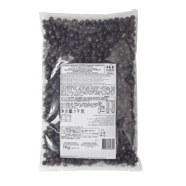 冷凍フルーツ ホール （カシス）黒スグリ 1Kg ポンティエ社 人工着色料