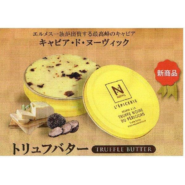 フランス産 Truffle Butter トリュフバター 45ｇ Ta1812065 輸入食材マルシェ 通販 Yahoo ショッピング