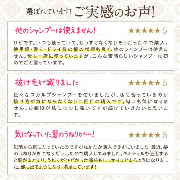 女性用 モンゴ流シャンプー Quiotil 350ml 育毛シャンプー 産後 薄毛 抜け毛スカルプケア フケ ノンシリコン 母の日 ギフト プレゼント Buyee Buyee Japanese Proxy Service Buy From Japan Bot Online