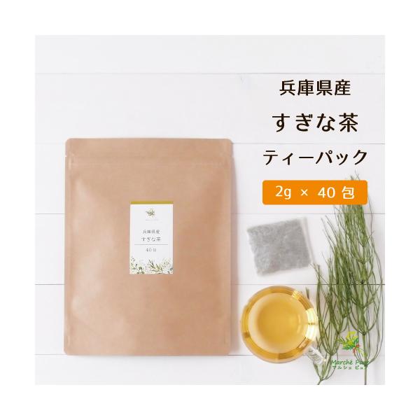 国産100％のスギナ茶。兵庫県で自生しているスギナを使用しているため、農薬は使用していません。新芽が出る春に収穫したすぎなは、ミネラルの宝庫といわれ、ミネラルやビタミンやケイ素が含まれています。ノンカフェインなので、好きな時にお召し上がりく...