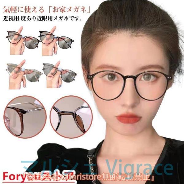 乱視 度あり 度付き 丸メガネ フレーム おしゃれ 近視 老眼 軽量 だて 度入り 度付