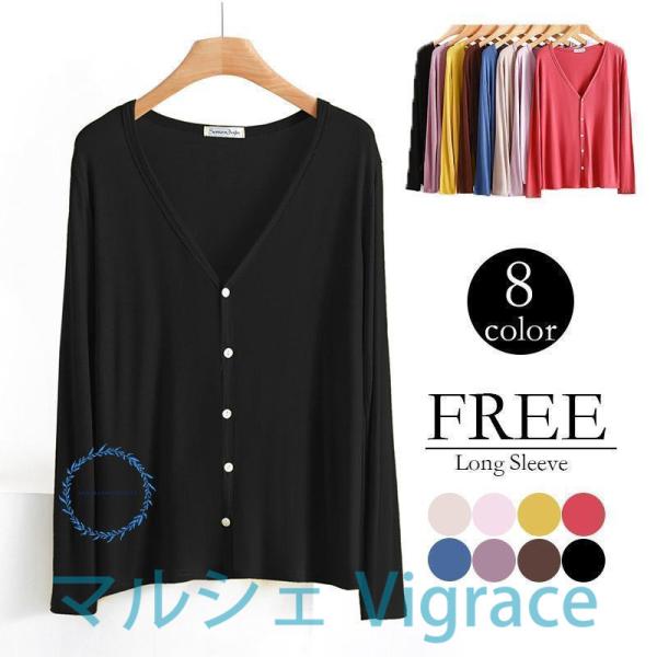 カーディガン 薄手 ショート丈 モダール 春夏秋 涼しい 接触冷感 レディース コーディガン 日焼け止め UVカット 冷房対策