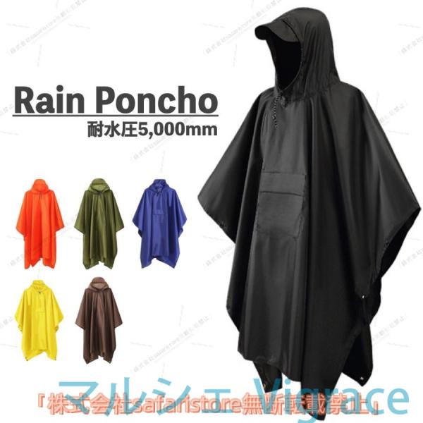 レインポンチョ 自転車 メンズ レディース リュック アウトドア 防水 おしゃれ 軽量 収納袋付き