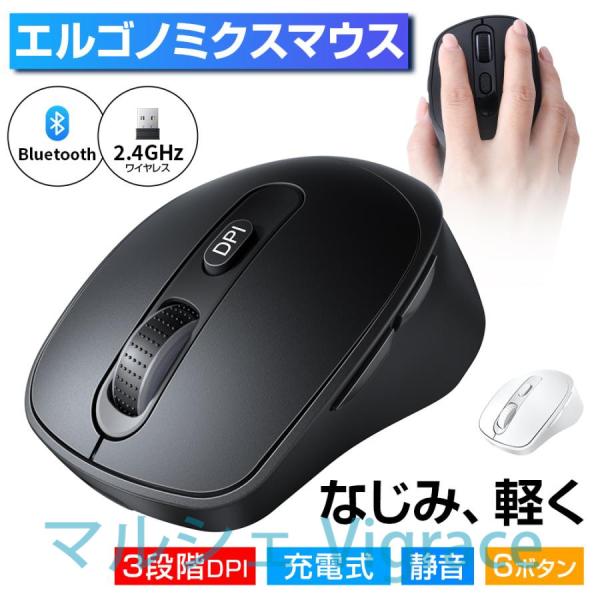 マウス 無線 bluetooth ワイヤレスマウス 6ボタン エルゴノミクス 戻る 進む DPI切替 800/1200/1600 静音クリック Windows Mac 対応 爆買