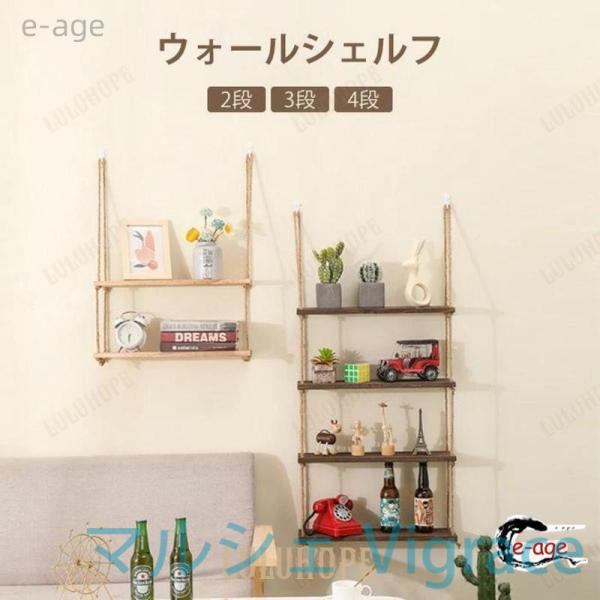 ウォールシェルフ 賃貸 吊り下げ棚 二段 三段 ウォールラック 木製