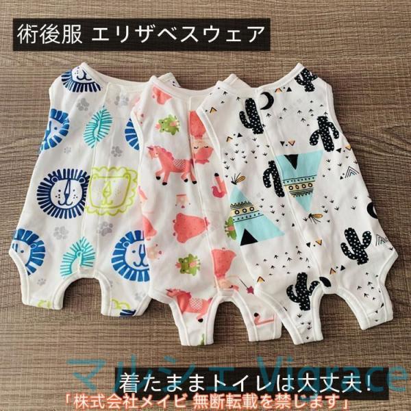 犬 術後服 エリザベスウェア エリザベスカラー 服 オス メス 去勢 小型犬