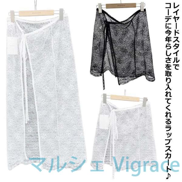 大人可愛い 重ね着 チュール 花柄 フリル レース巻きスカート レーススカート 総レース 付け裾 薄手 カラー 体型カバー シースルー ラップスカー