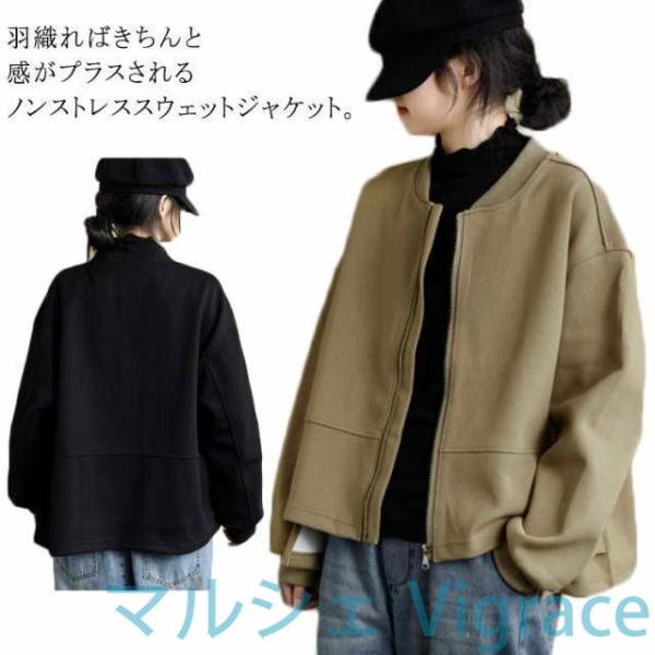 ノーカラースウェットジャケット ゆったり レディース 春 秋 アウター スウェット ジャケット 羽織り ジップアップ ショート丈 長袖 薄手 無地 カ