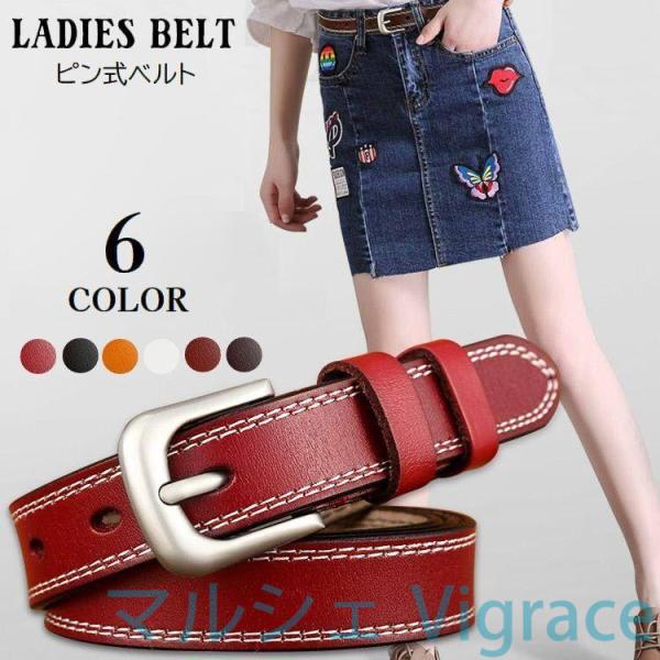ベルト レディース ピンバックル 本革 牛革 穴あき 長さ調節可能 ウエストマーク 女性用 婦人用 レザー きれいめ ビジネス オフィス スーツ 就活