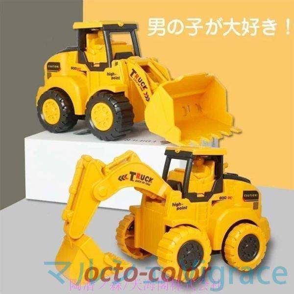 2個セット　車おもちゃ　砂場遊び　建設車両　工事車両　ミニカー　車　おもちゃ　慣性車　ショベルカー　子供用　カワイイカー　働く車　丈夫　クリスマス　プ
