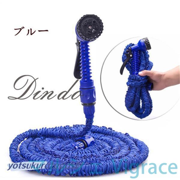 伸びるホース　ノズル付　水撒き 洗車 伸縮 3倍に伸びるき 伸縮ホース 魔法のホース 散水ホース マジックホース おしゃれ 軽い 軽量 コンパクト びっくり