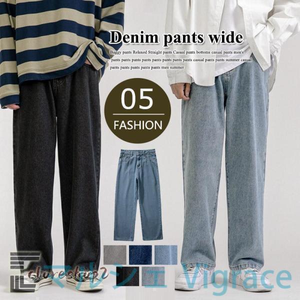 ワイド デニムパンツ メンズ ストレートジーンズ バギー パンツ 大きいサイズ ゆったり カジュアル 無地 リラックス カッコイイ おしゃれ 夏