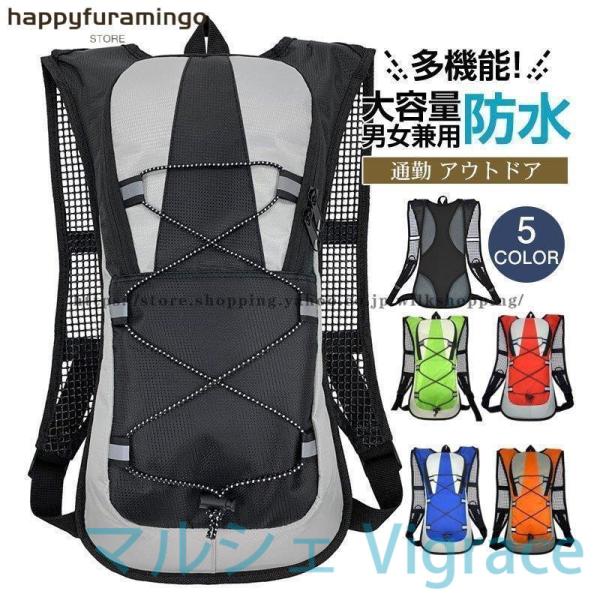 ランニングバッグ サイクリングバッグ 自転車 バッグ バックパック リュック 爆売中 通気 防水 ウォーキング ハイキング ジョギング アウトドア