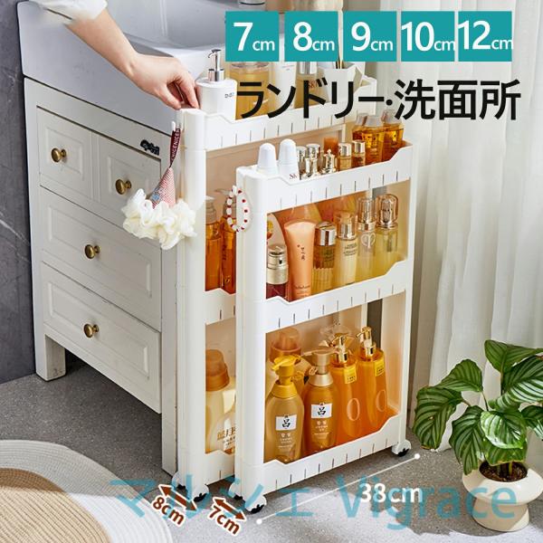 隙間収納 キッチンラック 隙間 ワゴン 幅7cm 8cm キャスター付き キッチン 収納 スリム スリムラック キッチンワゴン ランドリー ラック すき間収納 パントリー