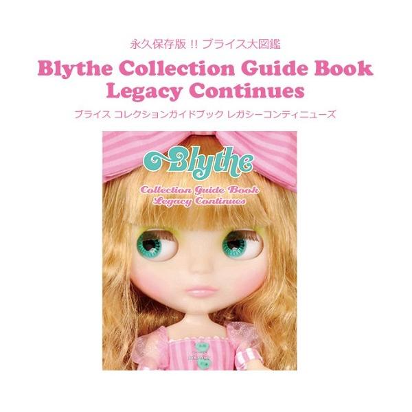 ブライス コレクションガイドブック レガシーコンティニューズ : トイ