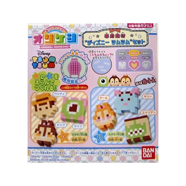 オリケシ 専用素材 ディズニー ツムツム セット Buyee Buyee 日本の通販商品 オークションの代理入札 代理購入