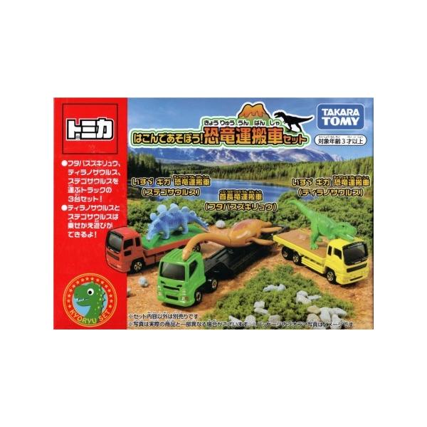 トミカ 恐竜 おもちゃの人気商品 通販 価格比較 価格 Com