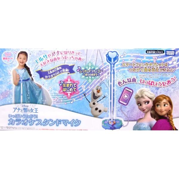 アナと雪の女王 いっぱいうたおう カラオケスタンドマイク トイショップメルヘン 通販 Yahoo ショッピング