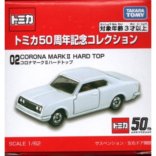 トミカ50周年記念コレクション 02 コロナマークii ハードトップ トイショップメルヘン 通販 Yahoo ショッピング