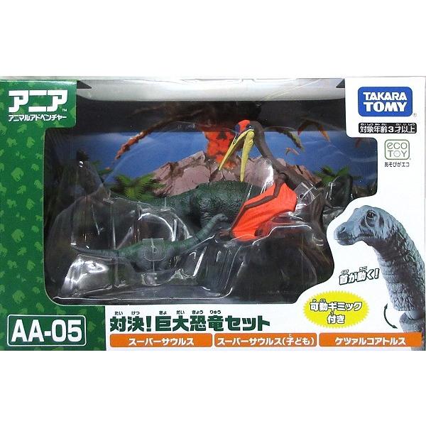 アニア たべっ子どうぶつ らいおんくん付き アニア 05対決 巨大恐竜セット トイショップメルヘン 通販 Yahoo ショッピング