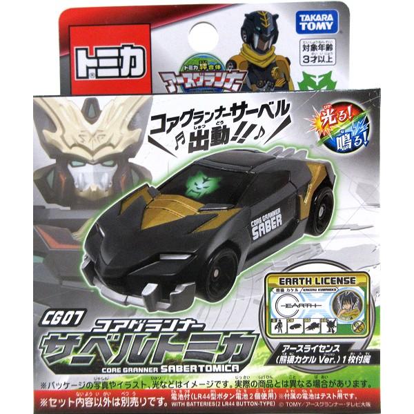 トミカ絆合体 アースグランナー Cg07 コアグランナーサーベルトミカ トイショップメルヘン 通販 Yahoo ショッピング