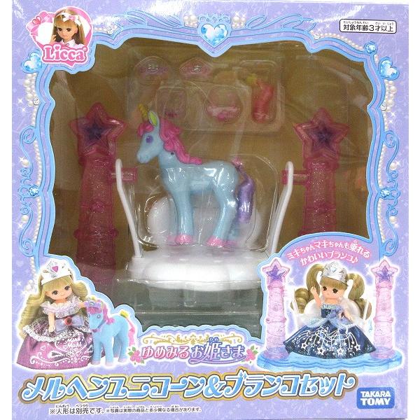 リカちゃん ゆめみるお姫さま メルヘンユニコーン ブランコセット トイショップメルヘン 通販 Yahoo ショッピング