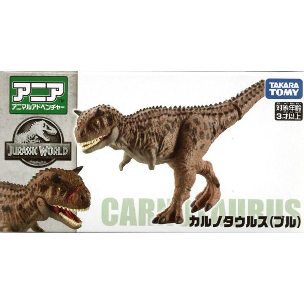 アニア ジュラシック ワールド カルノタウルス ブル トイショップメルヘン 通販 Yahoo ショッピング