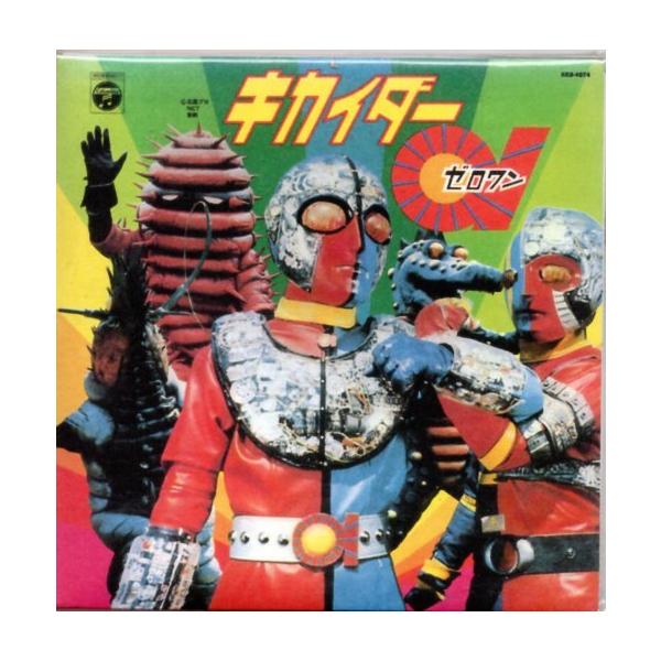 人造人間キカイダー クラシック サントラcdの人気商品 通販 価格比較 価格 Com