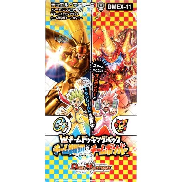 タカラトミー デュエル・マスターズTCG Wチームドッキングパック タカラトミー デュエル・マスターズTCG Wチームドッキングパック