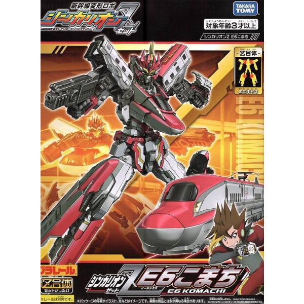 シンカリオンこまち おもちゃ お気に入りアイテムをfavoしよう Favofavoitems