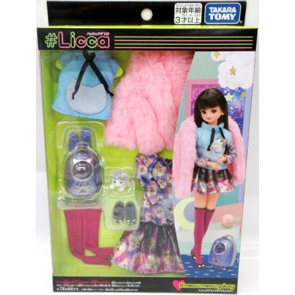 リカちゃん #Licca #ミャウミャウギャラクシー ウェア (ハッシュ リカちゃん #Licca #ミャウミャウギャラクシー ウェア (ハッシュ