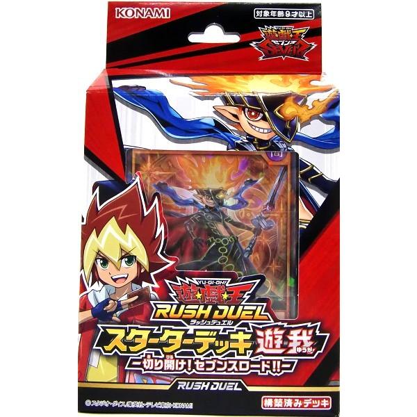 遊戯王ラッシュデュエル スターターデッキ 遊我 切り開け セブンスロード トイショップメルヘン 通販 Yahoo ショッピング