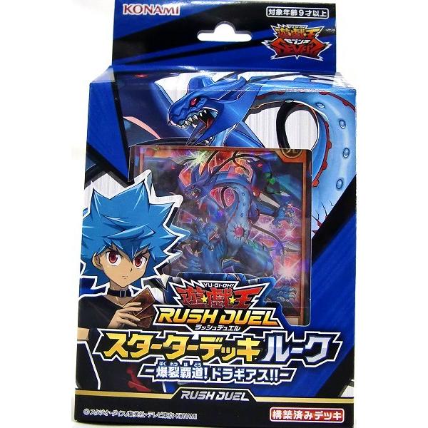 遊戯王ラッシュデュエル スターターデッキ ルーク 爆裂覇道 ドラギアス トイショップメルヘン 通販 Yahoo ショッピング