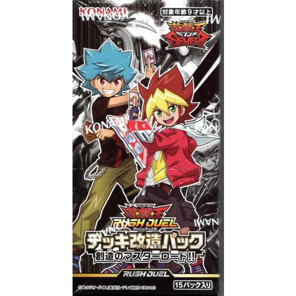 高級ブランド 遊戯王ラッシュデュエル 創造のマスターロード