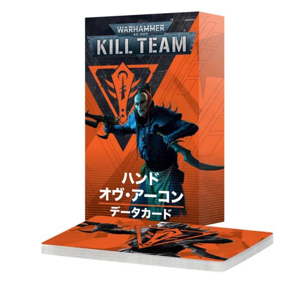 【2024年12月21日発売】【新品】『日本語版』キルチーム・データカード：ハンド・オヴ・アーコン (Kill Team: Hand of the Archon Datacards JP)