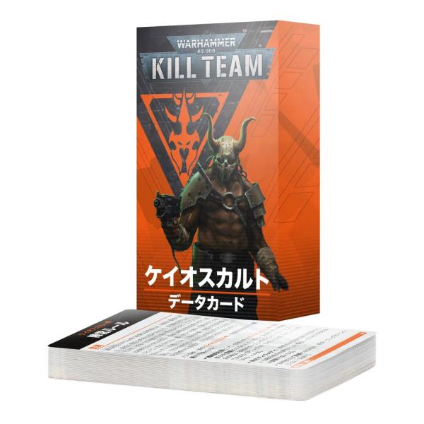 2024年11月9日発売】【新品】『日本語版』キルチーム・データ