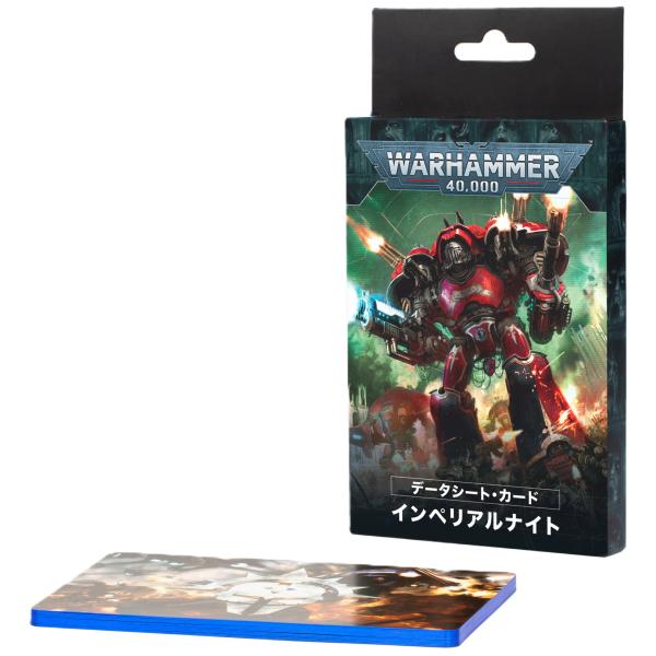 2025年9月20日発売】【新品】『日本語版』データシート・カード