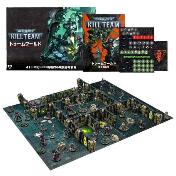 2025年9月13日発売】【新品】『日本語版』 キルチーム：トゥーム