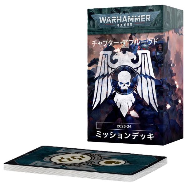2025年6月7日発売】【新品】『日本語版』チャプター