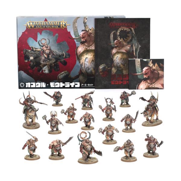 ウォーハンマー　AOS ウショーラン　アーミーセット　新品未開封 2026年8月1日発売】【新品】ウォーハンマー A.O.S：オゴウル
