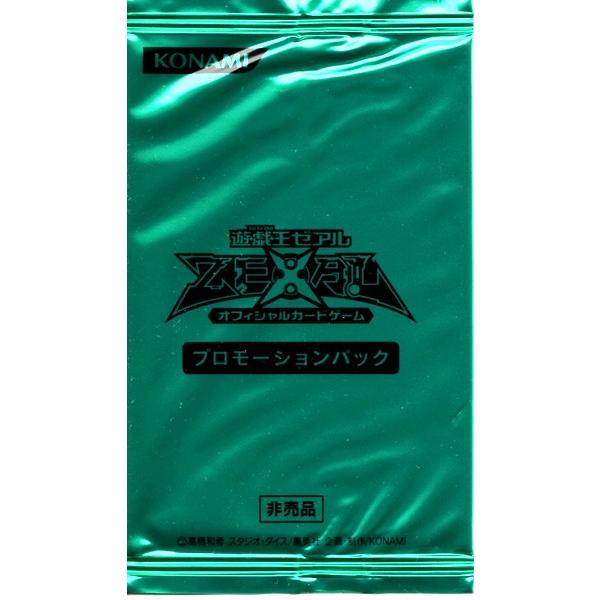 遊戯王ゼアルOCG プロモーションパック『緑』JF12-B : トイ 遊戯王ゼアルOCG プロモーションパック『緑』JF12-B : トイ