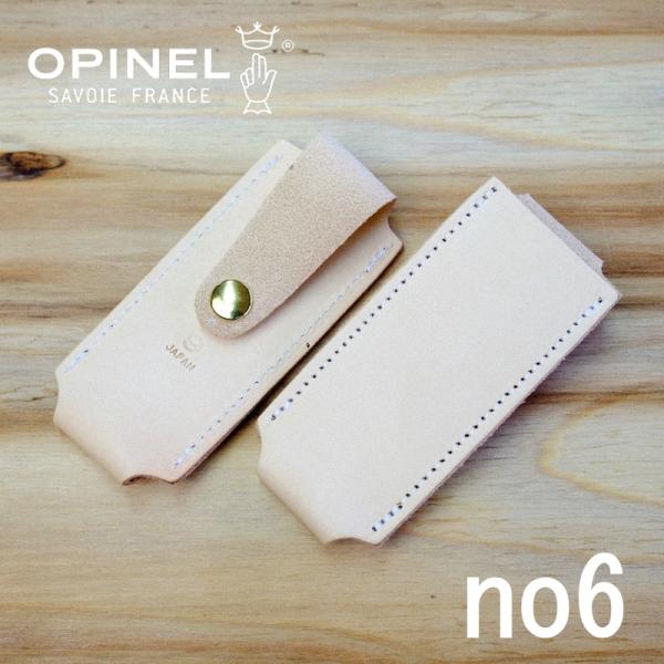 opinel オピネル ナイフ no6 革ケース　ベルトループ式腰に巻いたベルトにケースを固定できる仕様です。本体：2ミリ厚ヌメ革金具：真鍮メッキ（鉄製）本体サイズno6(4.3cm×8.0ｃｍ）、no7(4.6cm×9.0ｃｍ）、no8(...