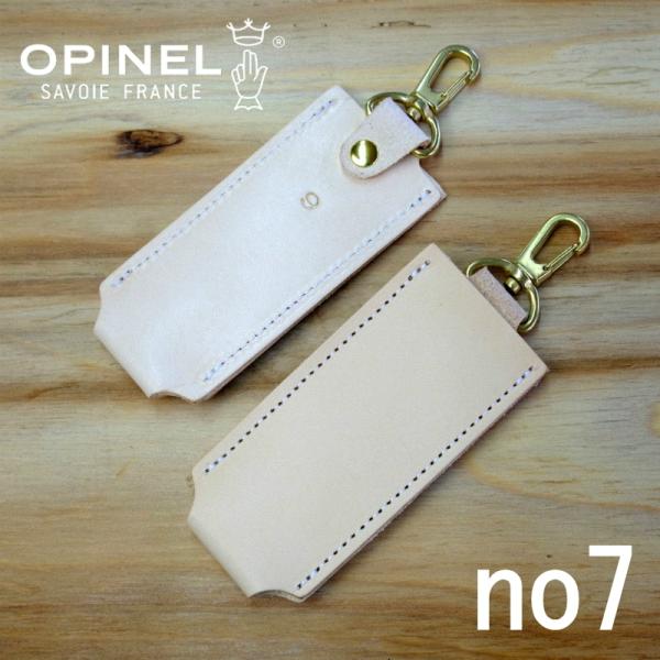 opinel オピネル ナイフ no7 革ケース本体：2ミリ厚ヌメ革金具：真鍮メッキ（鉄製）本体サイズno6(4.3cm×8.0ｃｍ）、no7(4.6cm×9.0ｃｍ）、no8(4.8cm×10.0ｃｍ）、no9(5.2cm×11.0ｃｍ）...