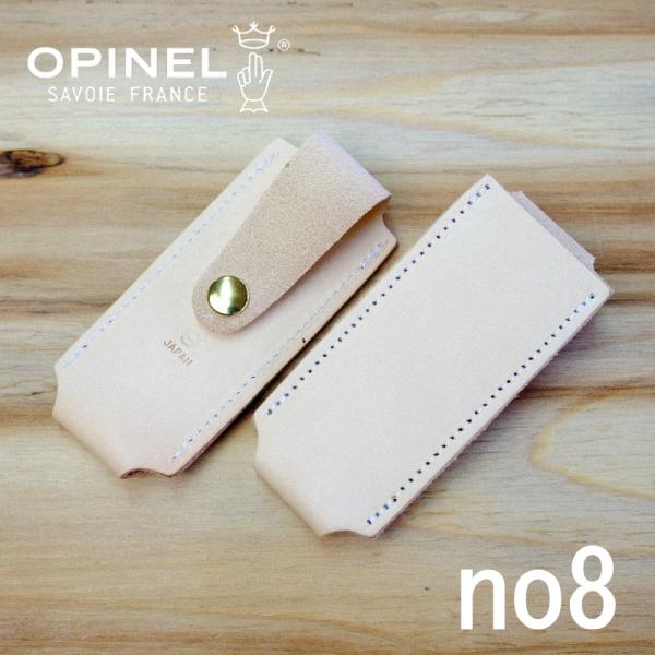 opinel オピネル ナイフ no8 革ケース　ベルトループ式腰に巻いたベルトにケースを固定できる仕様です。本体：2ミリ厚ヌメ革金具：真鍮メッキ（鉄製）本体サイズno6(4.3cm×8.0ｃｍ）、no7(4.6cm×9.0ｃｍ）、no8(...