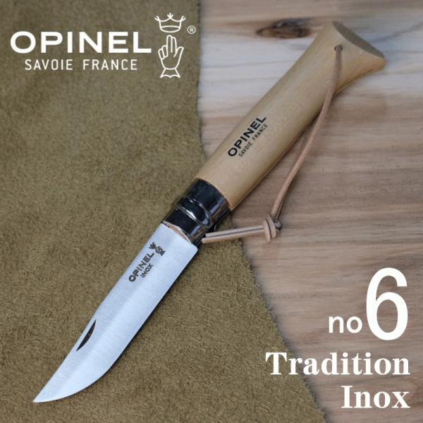 opinel オピネル ナイフ no6 ステンレス　革紐付き弊社でハンドルに穴あけ加工をして革紐を取り付けました。ハンドル材：ウッドブレード材：ステンレス※ブレードの長さについてno2　　 約34ミリ 　 ミニチュアサイズ封筒を空けたりする...