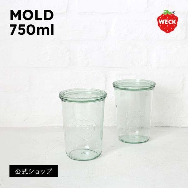 WECK　ウェック　MOLD SHAPE 750ml ＆ 500ml　各3点ずつ MOLD 500ml | ラインナップ | WECK公式ウェブサイト